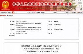 新規(guī)：建設(shè)單位在發(fā)包前完成項(xiàng)目審批、核準(zhǔn)或備案